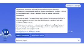 Сроки изготовления паспорта через Госуслуги в Техносила