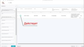 Статус декларации 