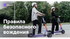 Стоимость поездки на самокате МТС в Белгороде в Техносила