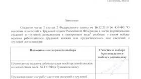 Выписка из трудовой книжки через Госуслуги: как получить в Техносила