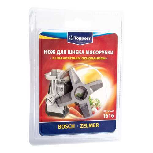 Нож для мясорубки Topperr 1616 Серебристый в Техносила
