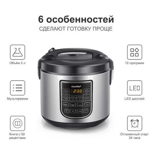 Мультиварка Comfee CF-MC9501 RUS в Техносила