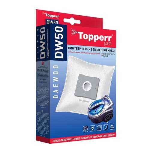 Пылесборник Topperr 1403 DW 50 в Техносила