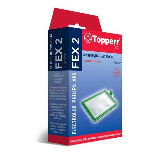Выпускной фильтр Topperr FEX 2 для пылесосов Electrolux, Zanussi, Philips, AEG в Техносила